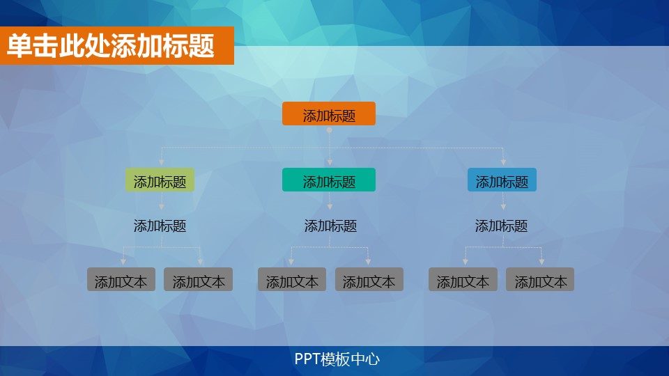 扁平商务工作汇报PPT模板