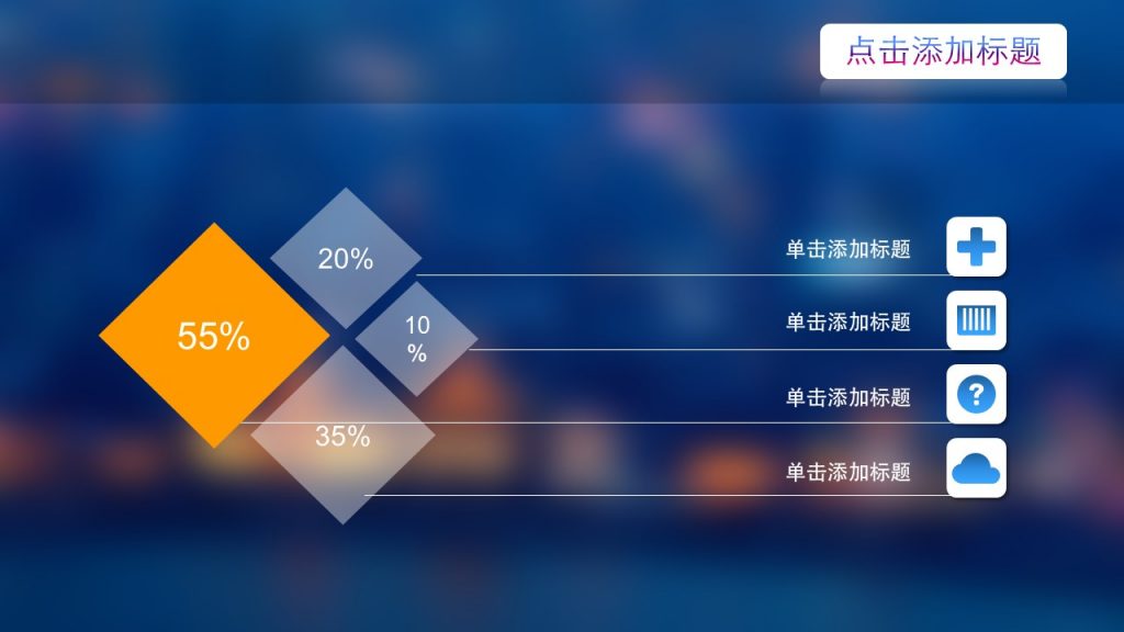 IOS风蓝色调工作计划工作总结季度报告演示动态模板