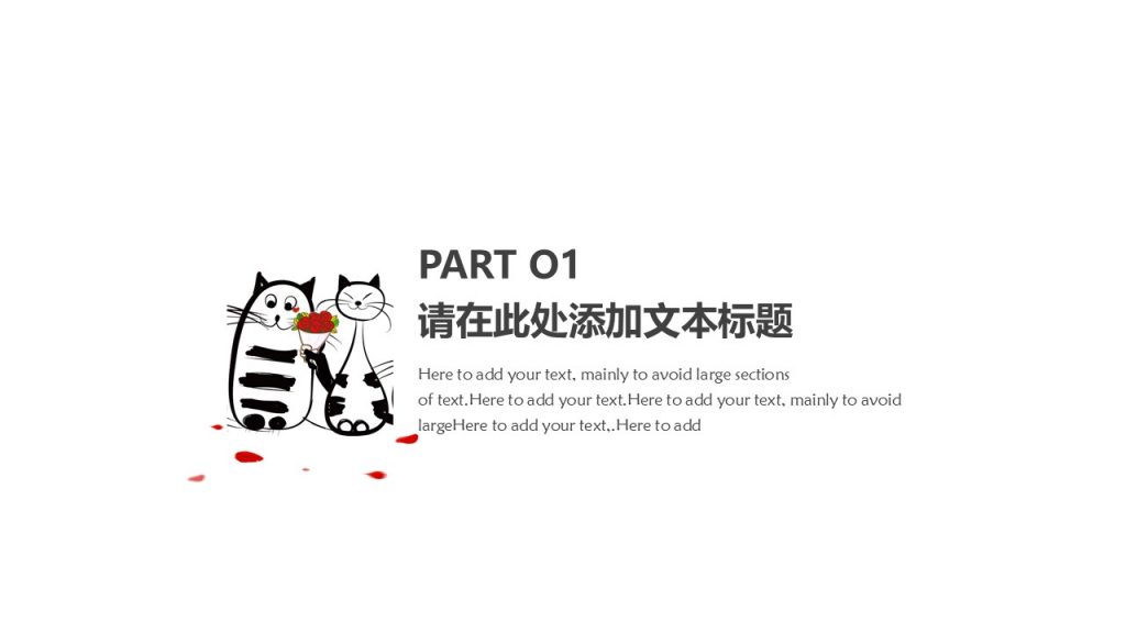 可爱猫咪卡通手绘通用PPT模板