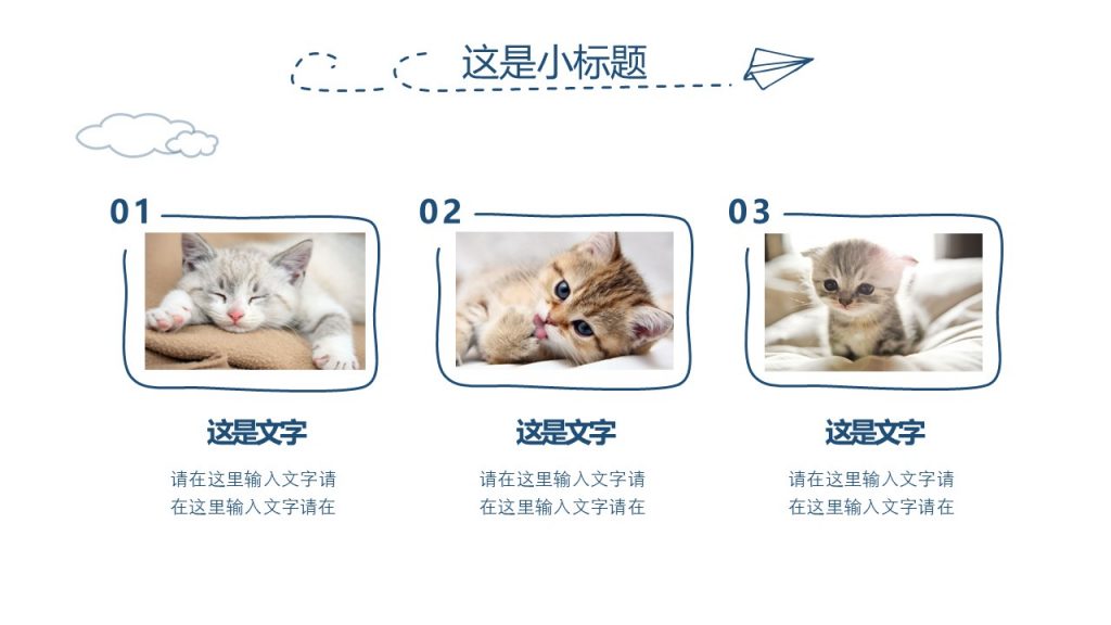 手绘风格防踩踏安全教育培训模板