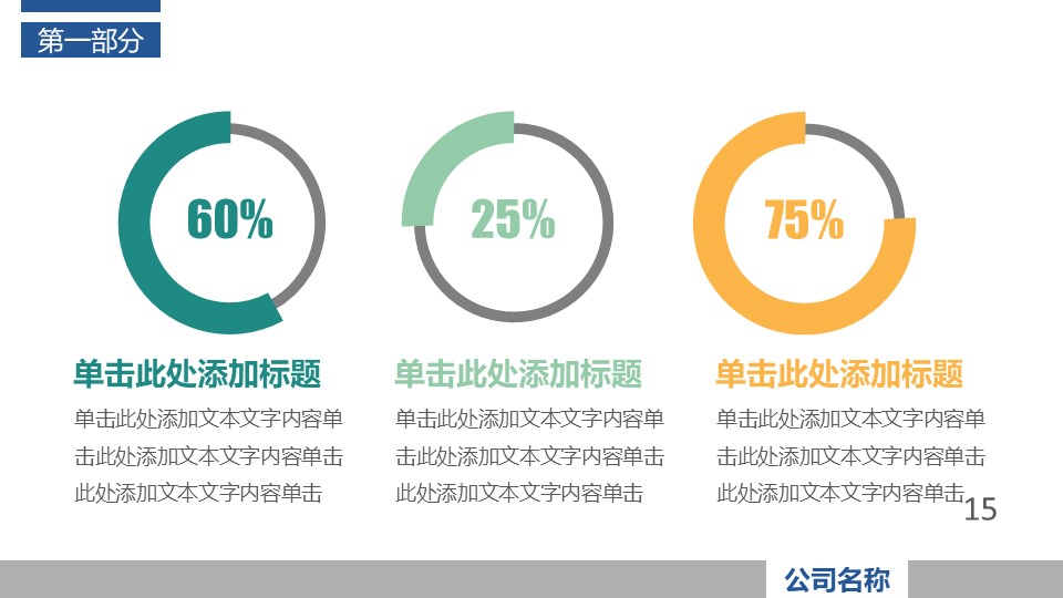 2024年年终工作总结模板