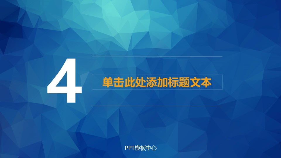 扁平商务工作汇报PPT模板