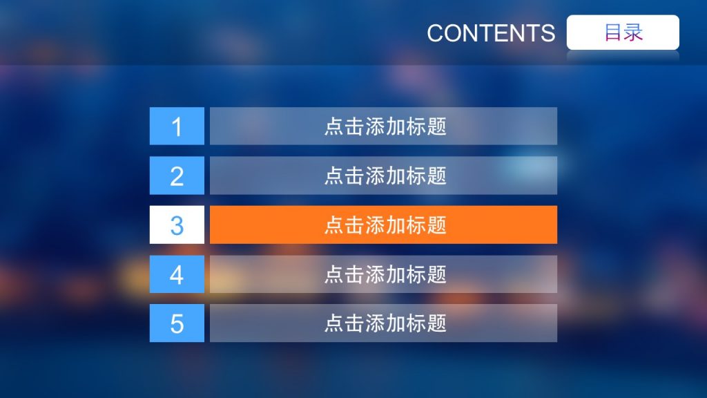 IOS风蓝色调工作计划工作总结季度报告演示动态模板