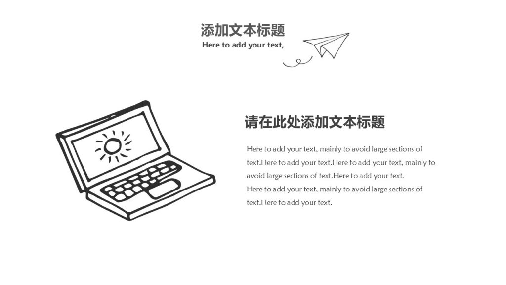 可爱猫咪卡通手绘通用PPT模板