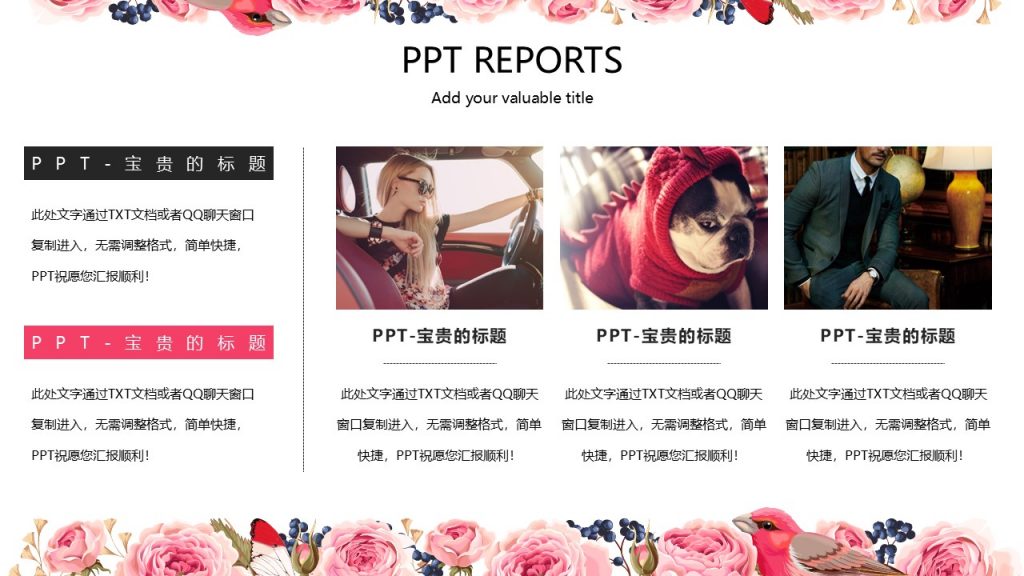 彩绘花鸟超美感精品PPT模板
