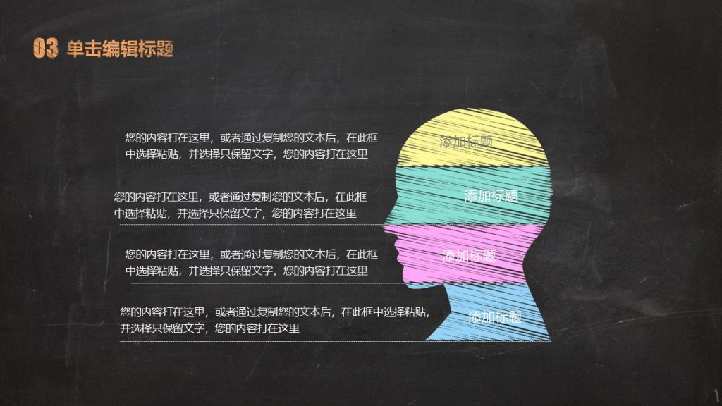 手绘毕业论文答辩PPT模板