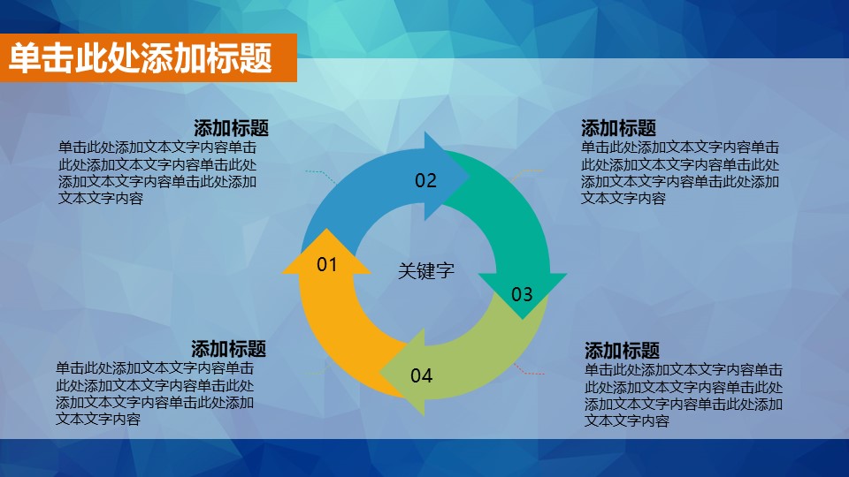 扁平商务工作汇报PPT模板