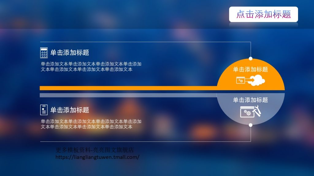 IOS风蓝色调工作计划工作总结季度报告演示动态模板