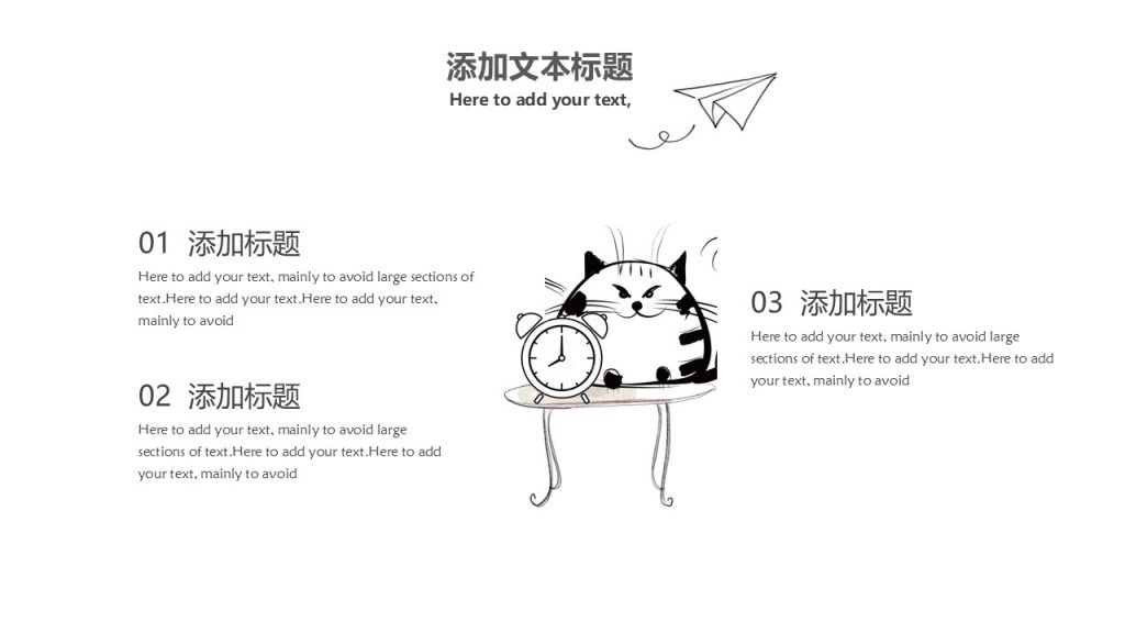 可爱猫咪卡通手绘通用PPT模板