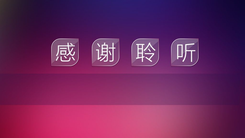 紫红渐变色iOS风年终工作汇报PPT模板