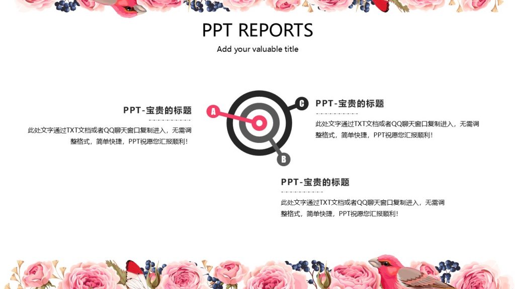 彩绘花鸟超美感精品PPT模板