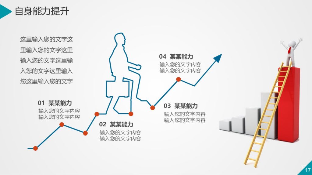 互联网IT通信行业通用动态PPT模板