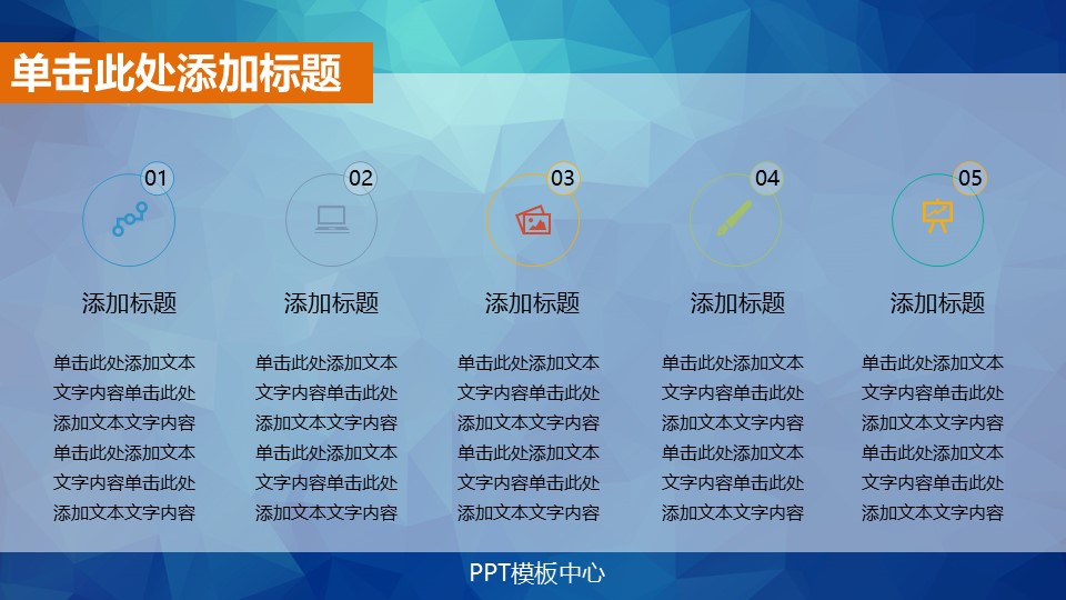 扁平商务工作汇报PPT模板