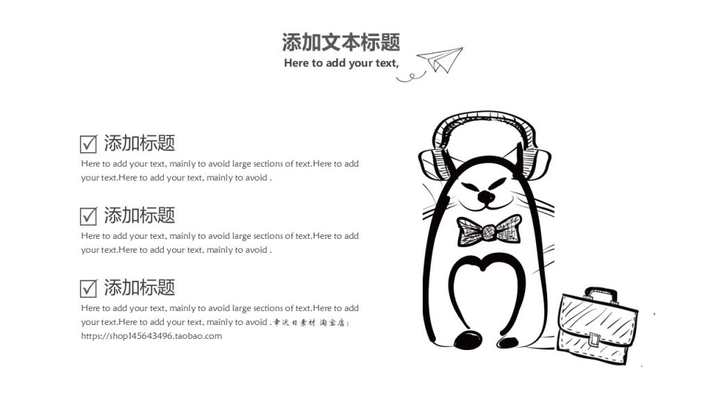 可爱猫咪卡通手绘通用PPT模板