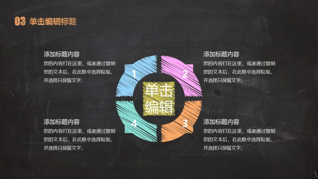 手绘毕业论文答辩PPT模板