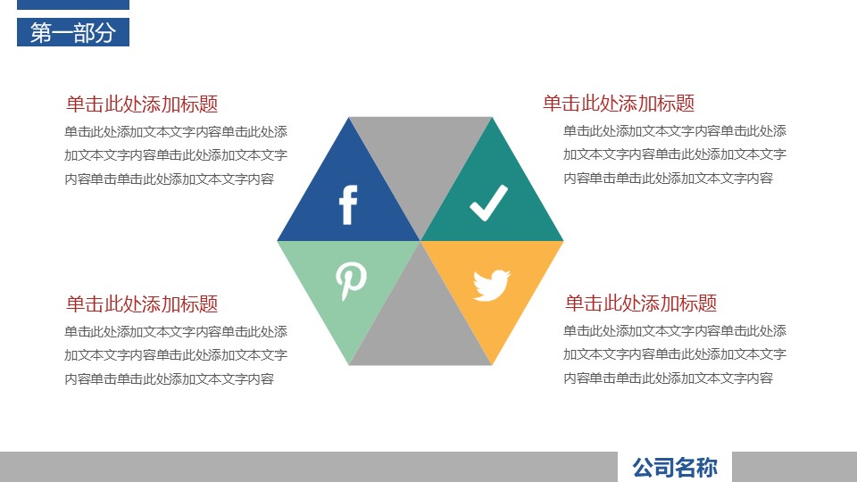 2024年年终工作总结模板