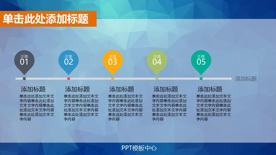 扁平商务工作汇报PPT模板