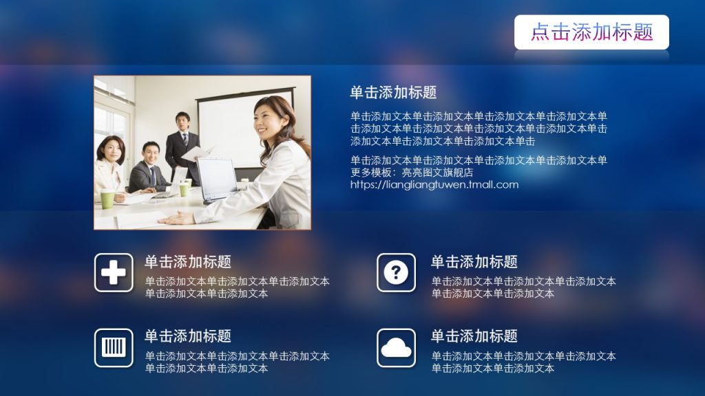 IOS风蓝色调工作计划工作总结季度报告演示动态模板