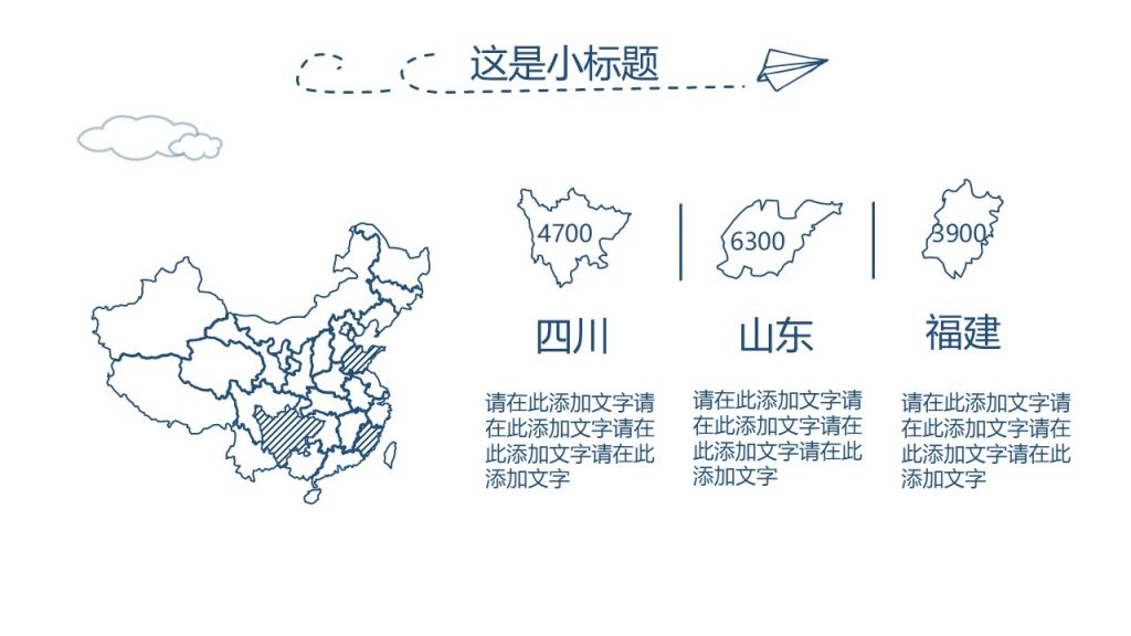 手绘风格防踩踏安全教育培训模板