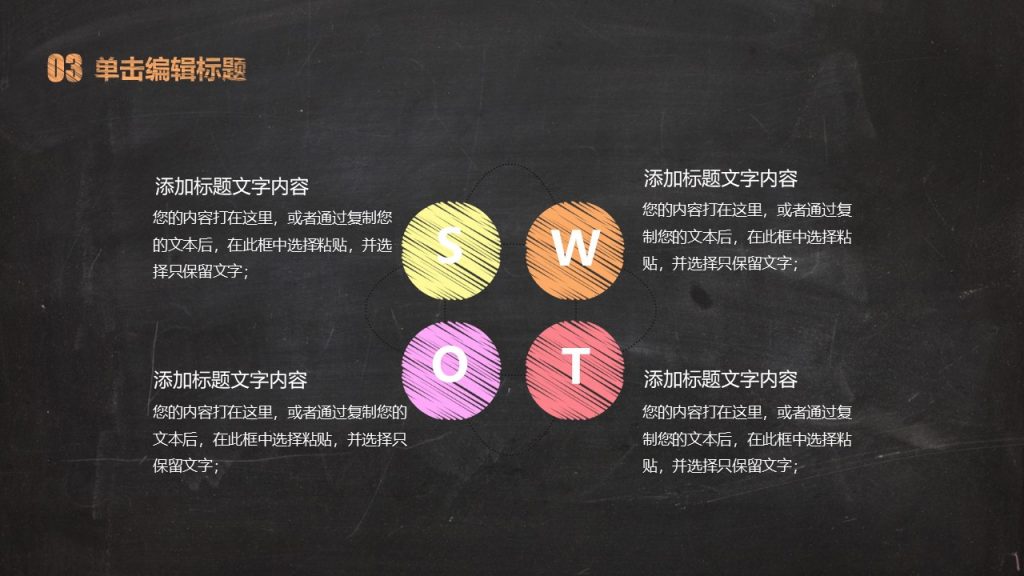 手绘毕业论文答辩PPT模板