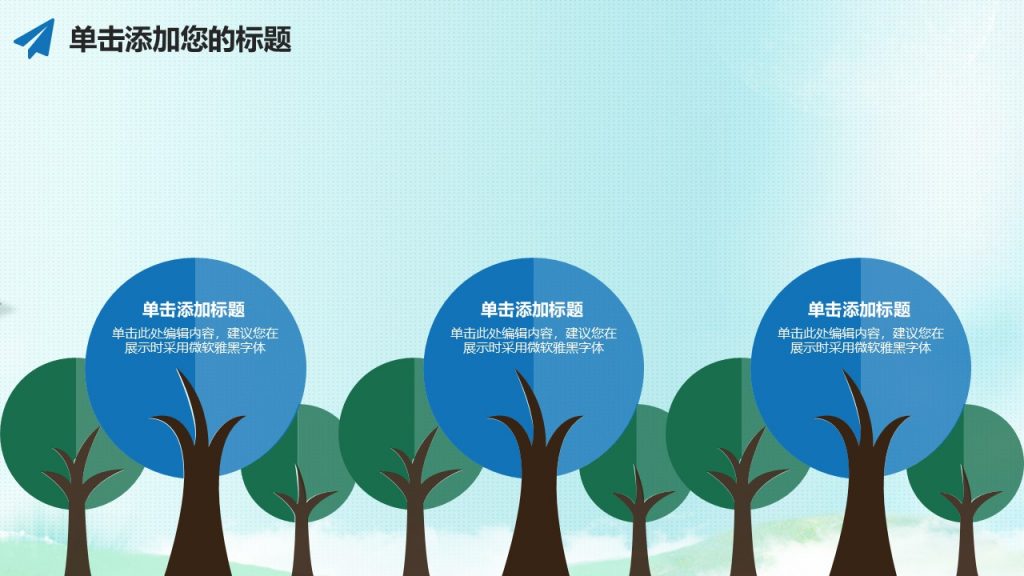 手绘花鸟毕业答辩小清新模板