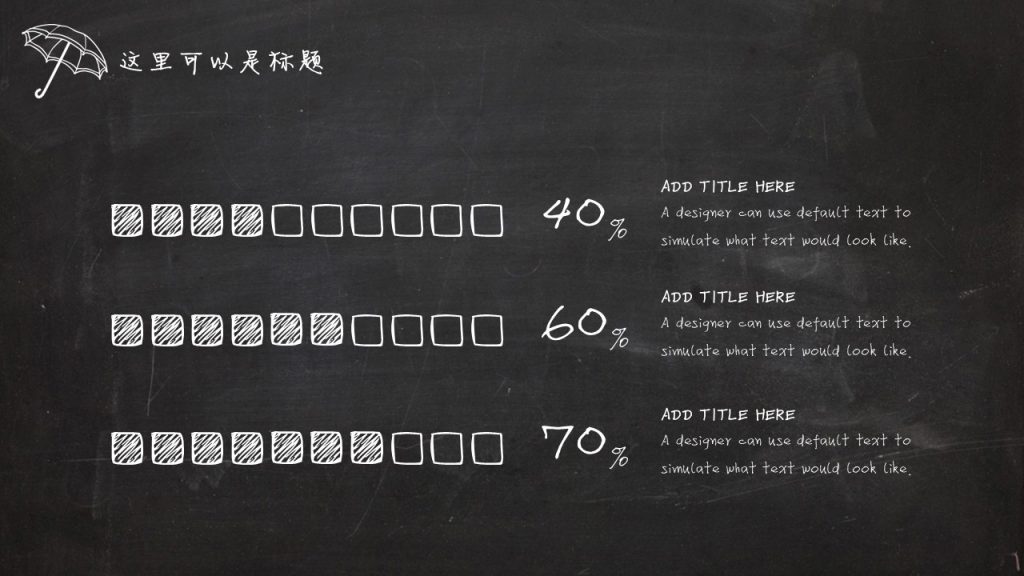 手绘英伦风黑板