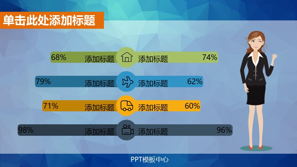 扁平商务工作汇报PPT模板