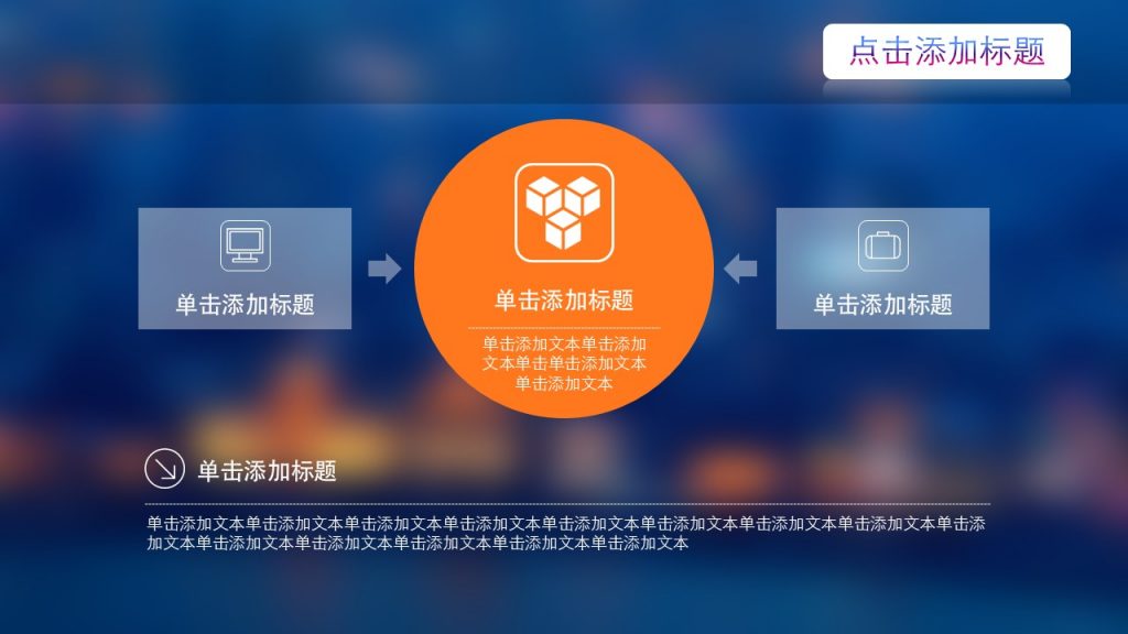 IOS风蓝色调工作计划工作总结季度报告演示动态模板
