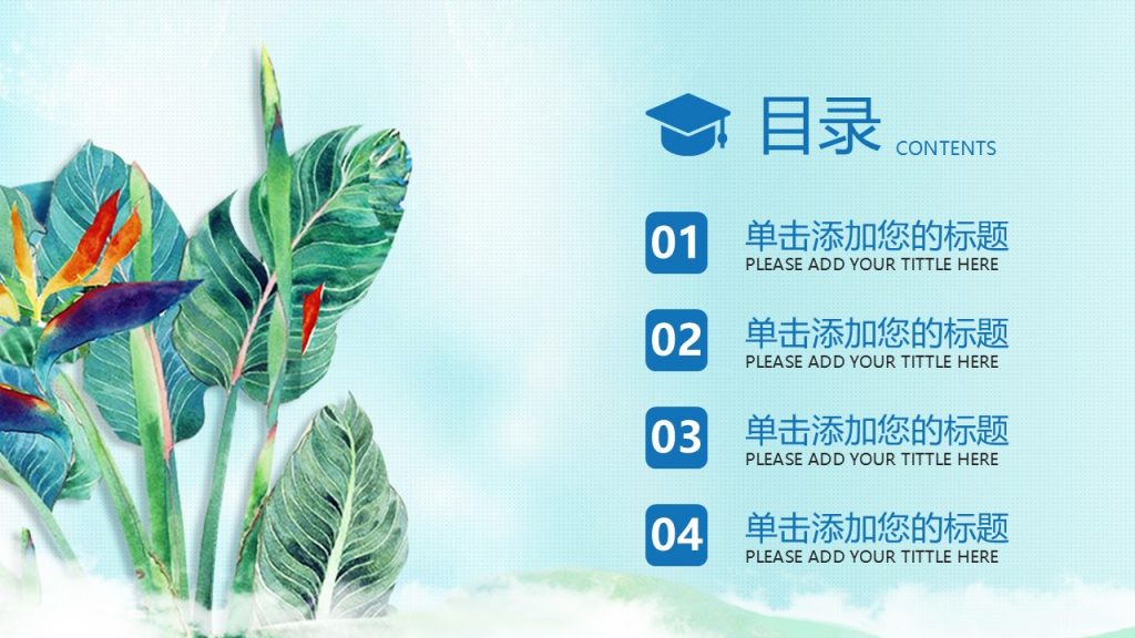 手绘花鸟毕业答辩小清新模板