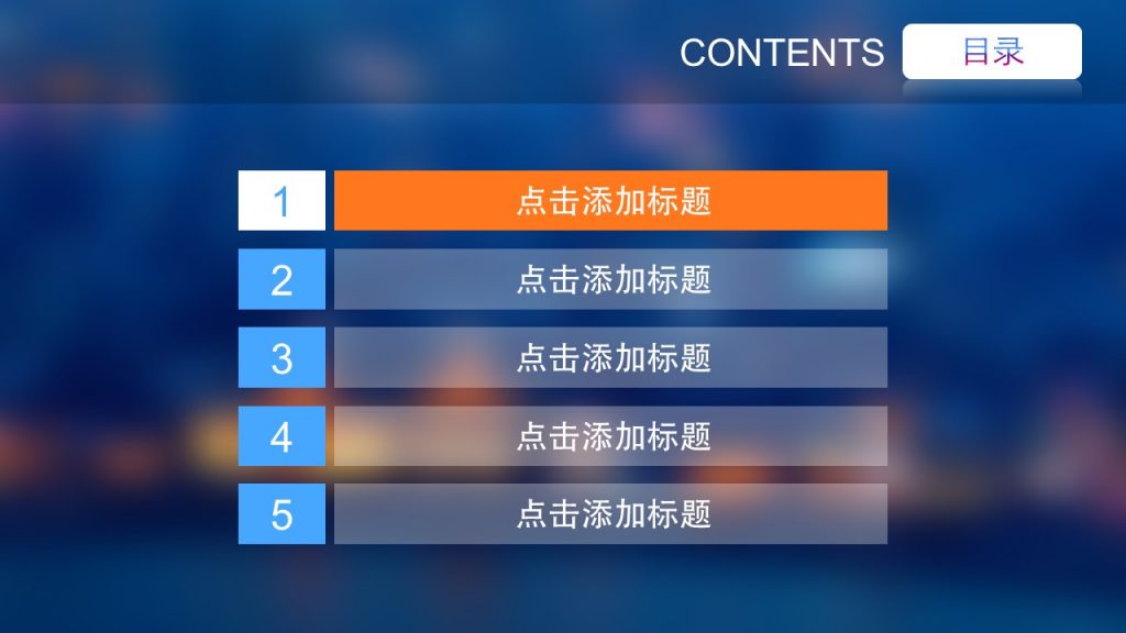 IOS风蓝色调工作计划工作总结季度报告演示动态模板
