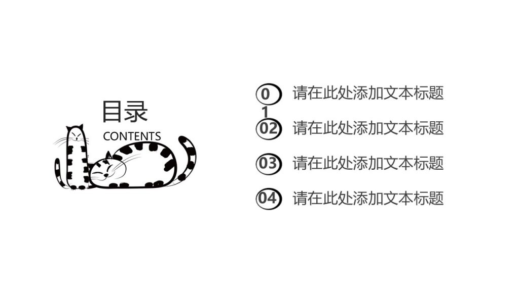 可爱猫咪卡通手绘通用PPT模板