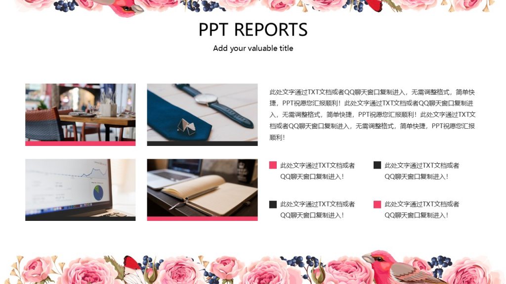 彩绘花鸟超美感精品PPT模板