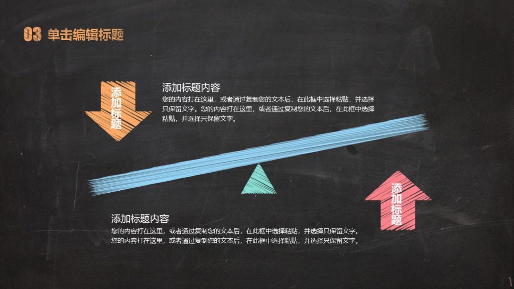 手绘毕业论文答辩PPT模板