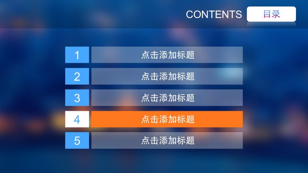 IOS风蓝色调工作计划工作总结季度报告演示动态模板