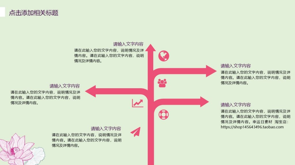 清新手绘荷花商务PPT模板