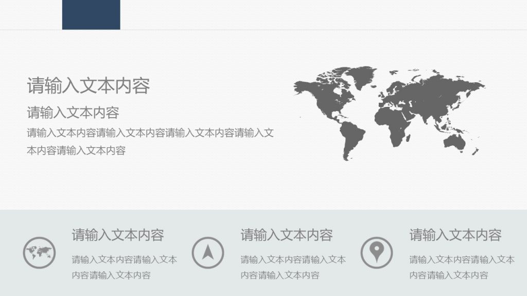 高级质感蓝色调商务模板