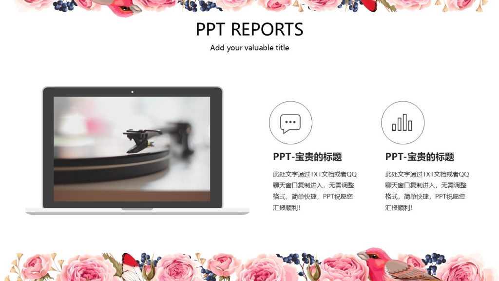 彩绘花鸟超美感精品PPT模板