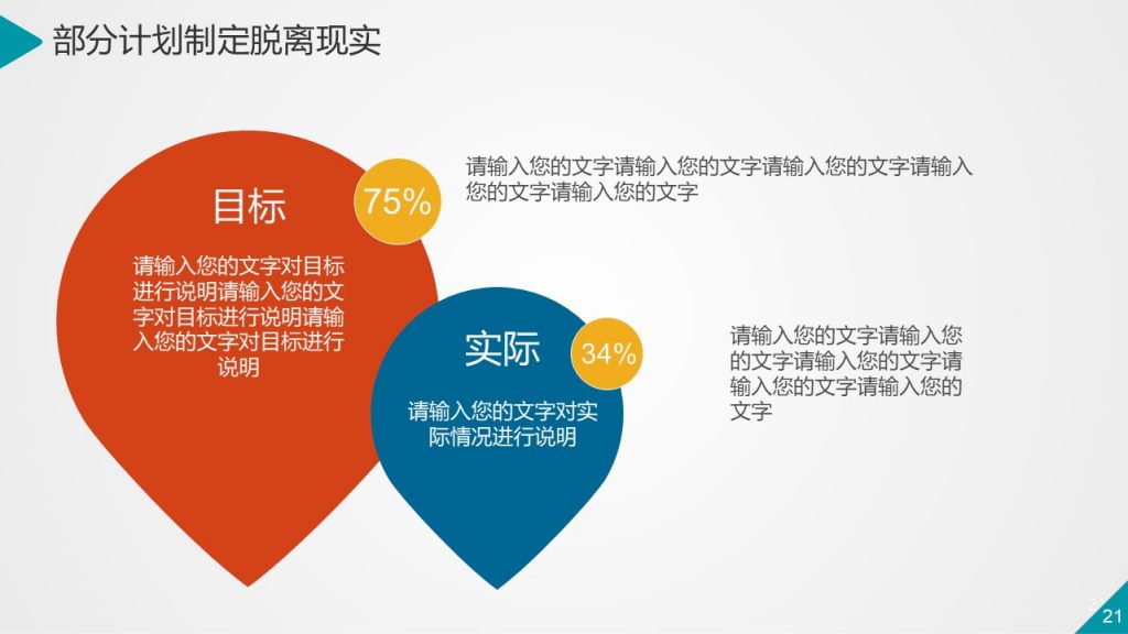 互联网IT通信行业通用动态PPT模板