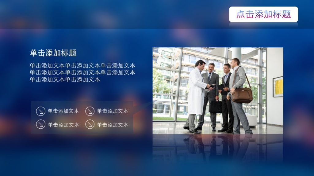 IOS风蓝色调工作计划工作总结季度报告演示动态模板