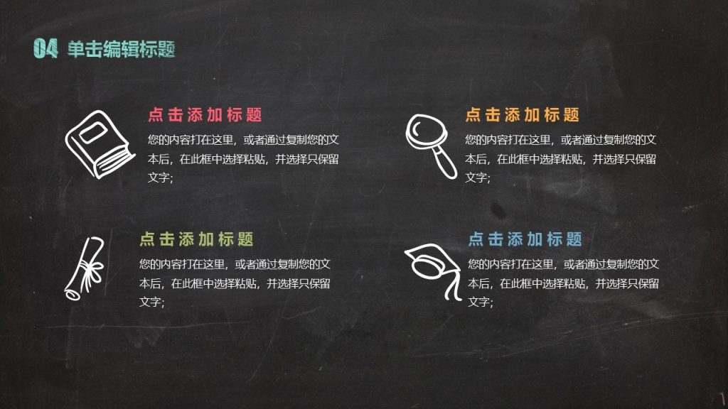 手绘毕业论文答辩PPT模板