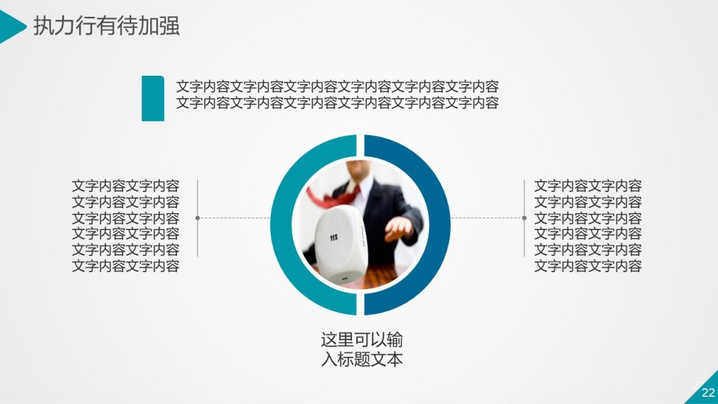 互联网IT通信行业通用动态PPT模板