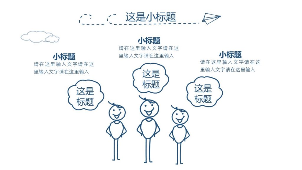 手绘风格防踩踏安全教育培训模板