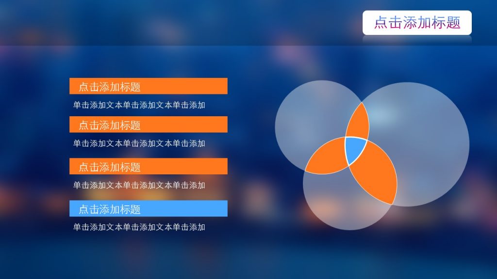 IOS风蓝色调工作计划工作总结季度报告演示动态模板