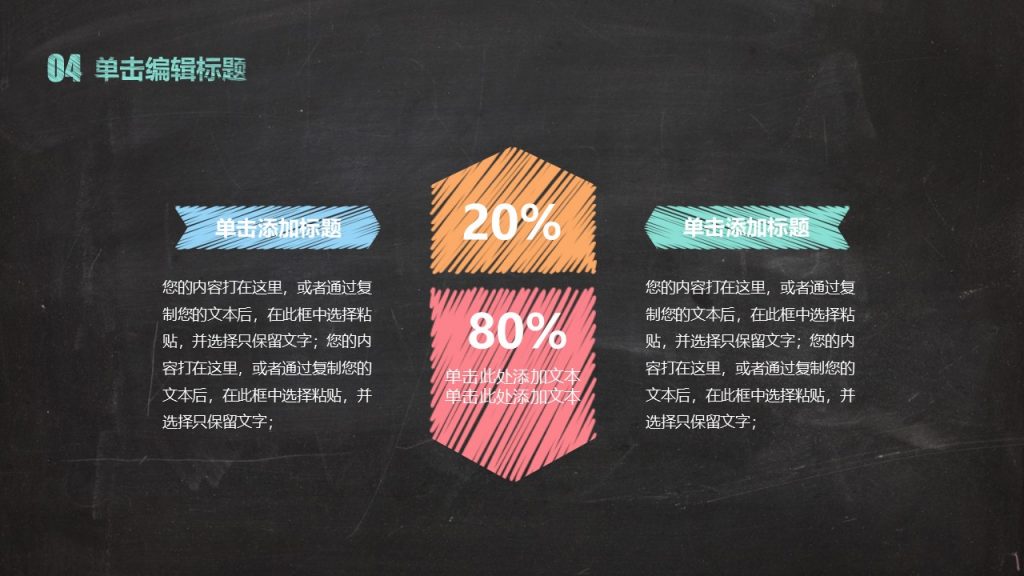 手绘毕业论文答辩PPT模板