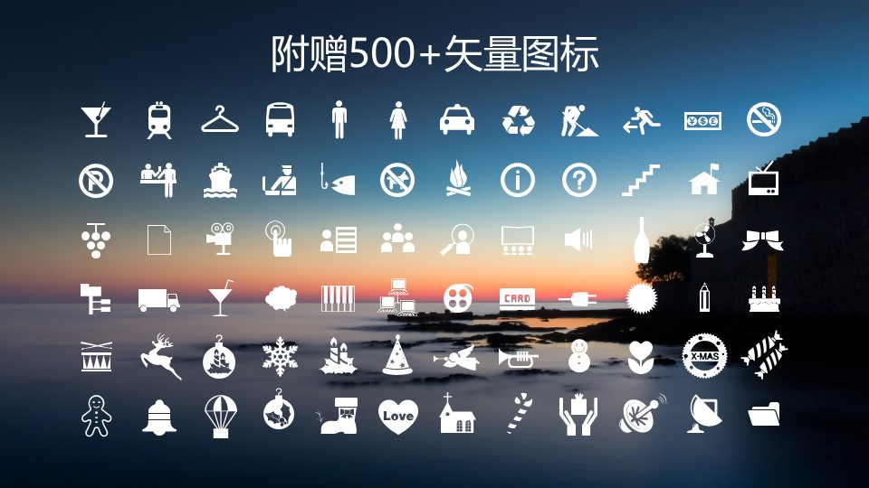 欧美大气通用商务PPT模板