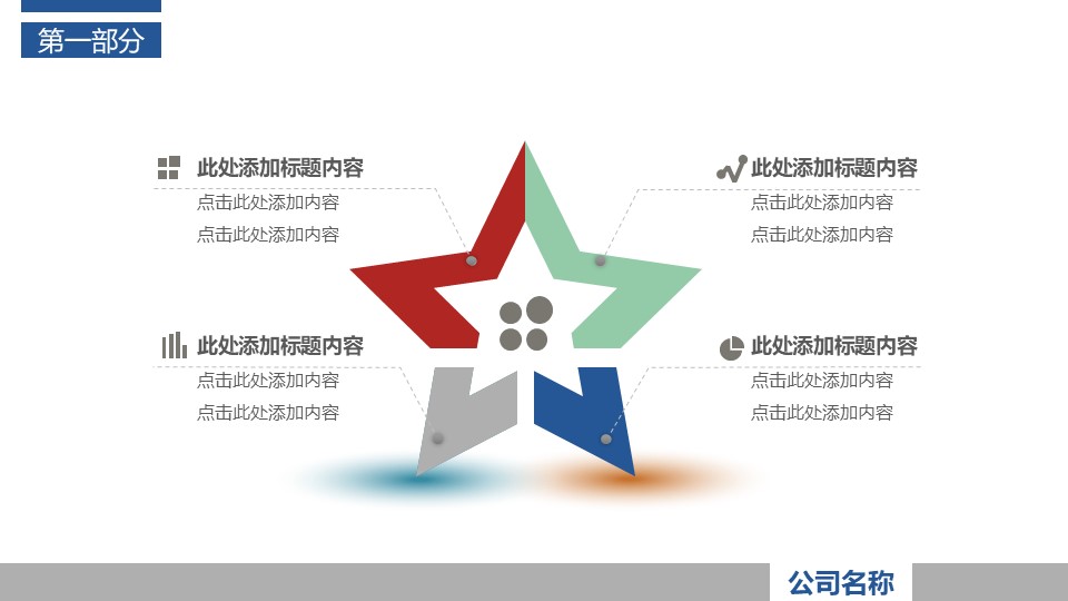 2024年年终工作总结模板