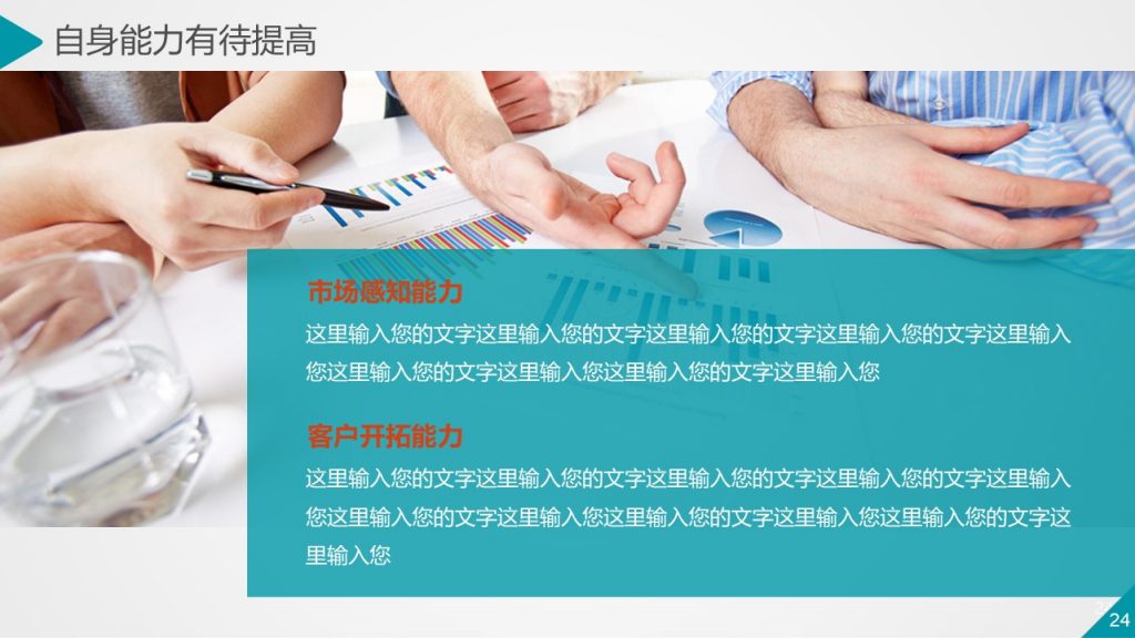 互联网IT通信行业通用动态PPT模板