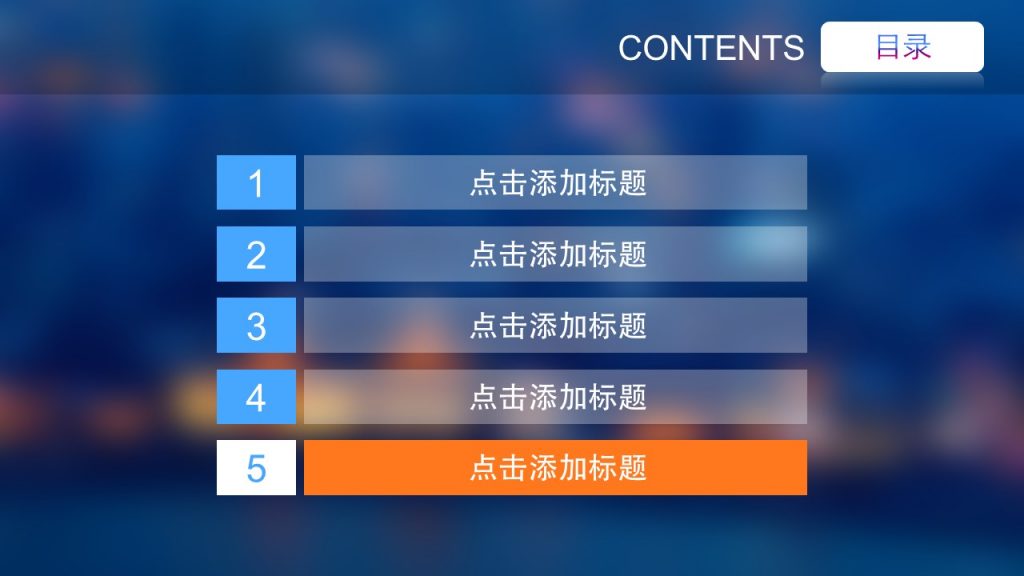 IOS风蓝色调工作计划工作总结季度报告演示动态模板