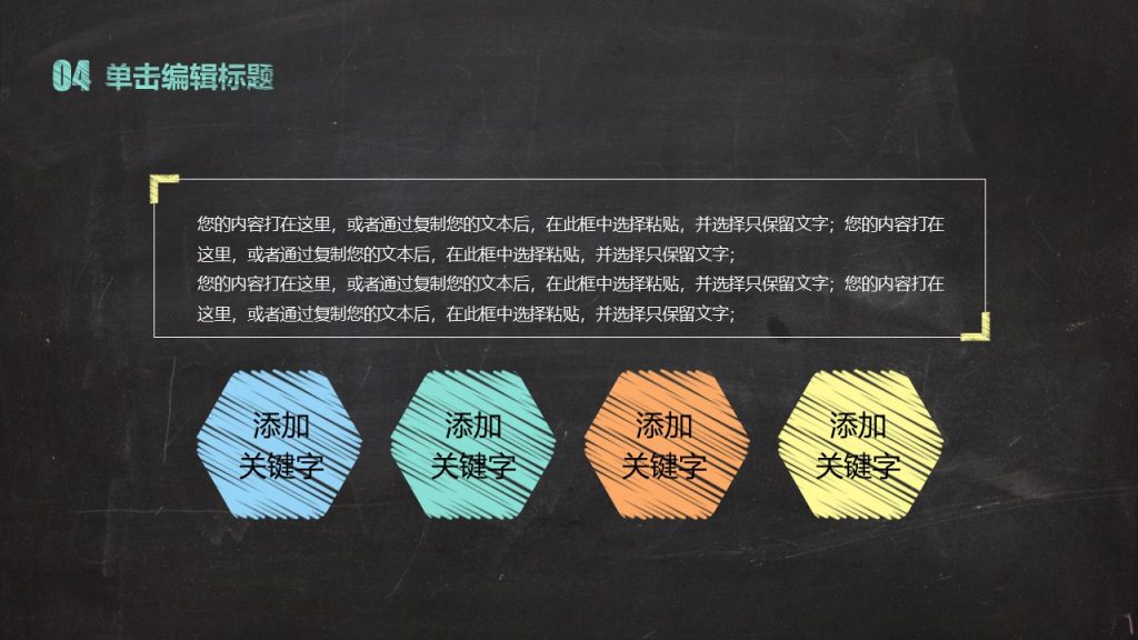 手绘毕业论文答辩PPT模板