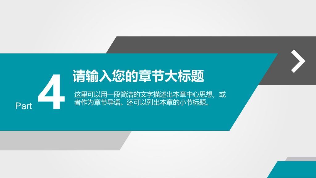 互联网IT通信行业通用动态PPT模板